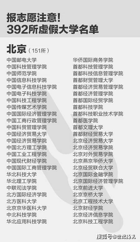 7777788888精准管家婆全面释义、解释与落实与警惕虚假宣传